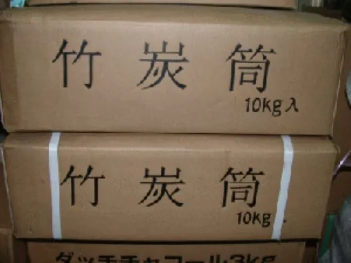 竹炭生產製程與品質檢驗