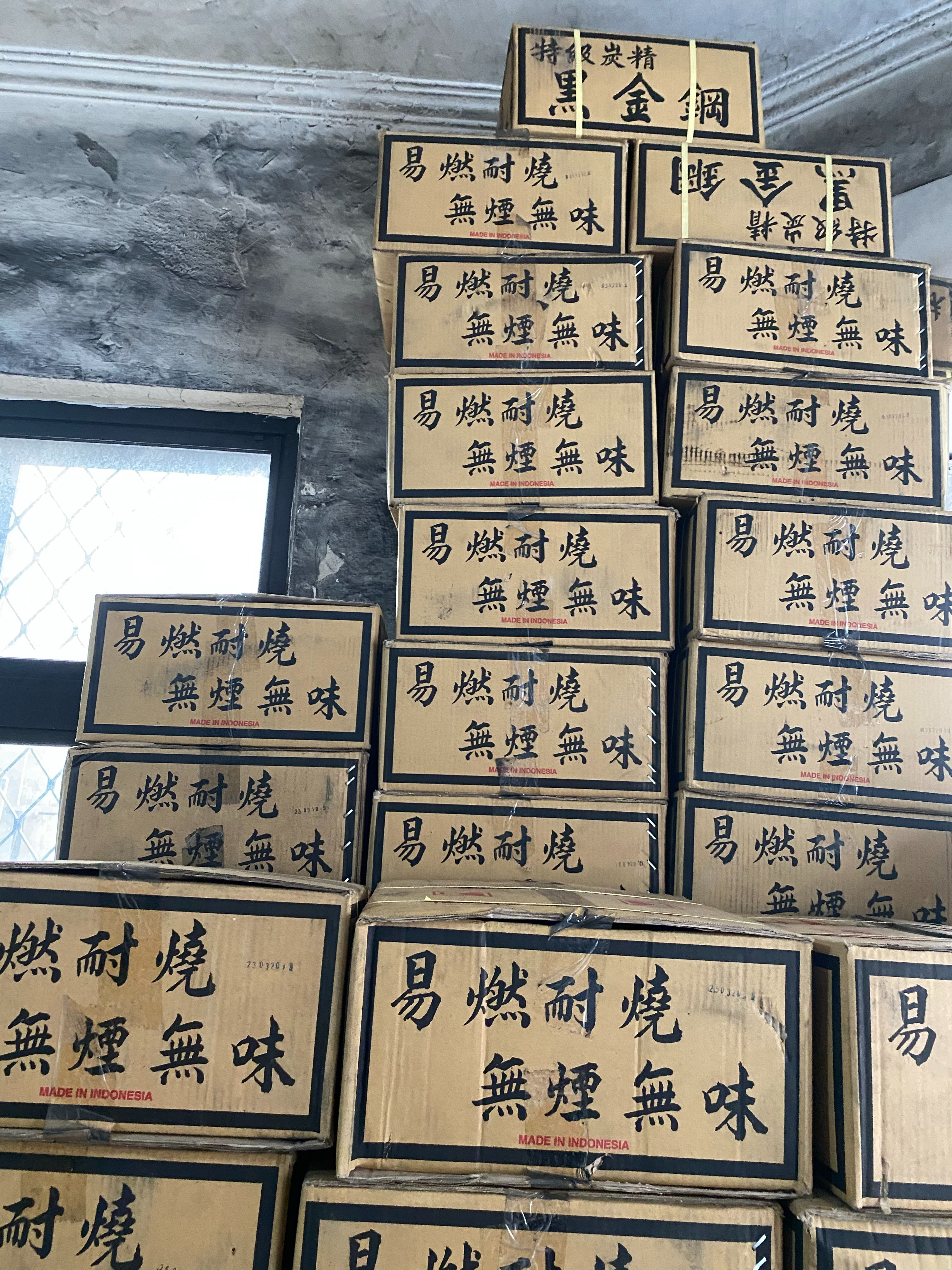 炭精